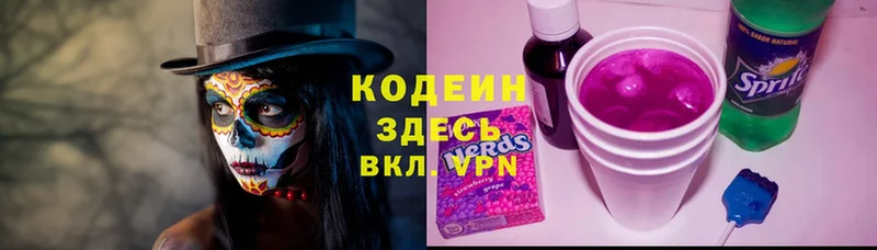 Codein Purple Drank  omg ссылка  Лабытнанги 